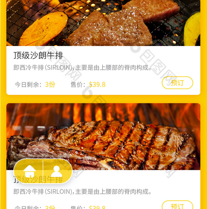 黄色高级餐饮订餐APP界面设计UI