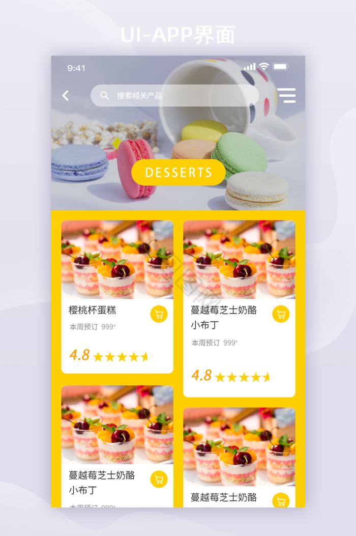 ui列表图片-ui列表素材免费下载-包图网