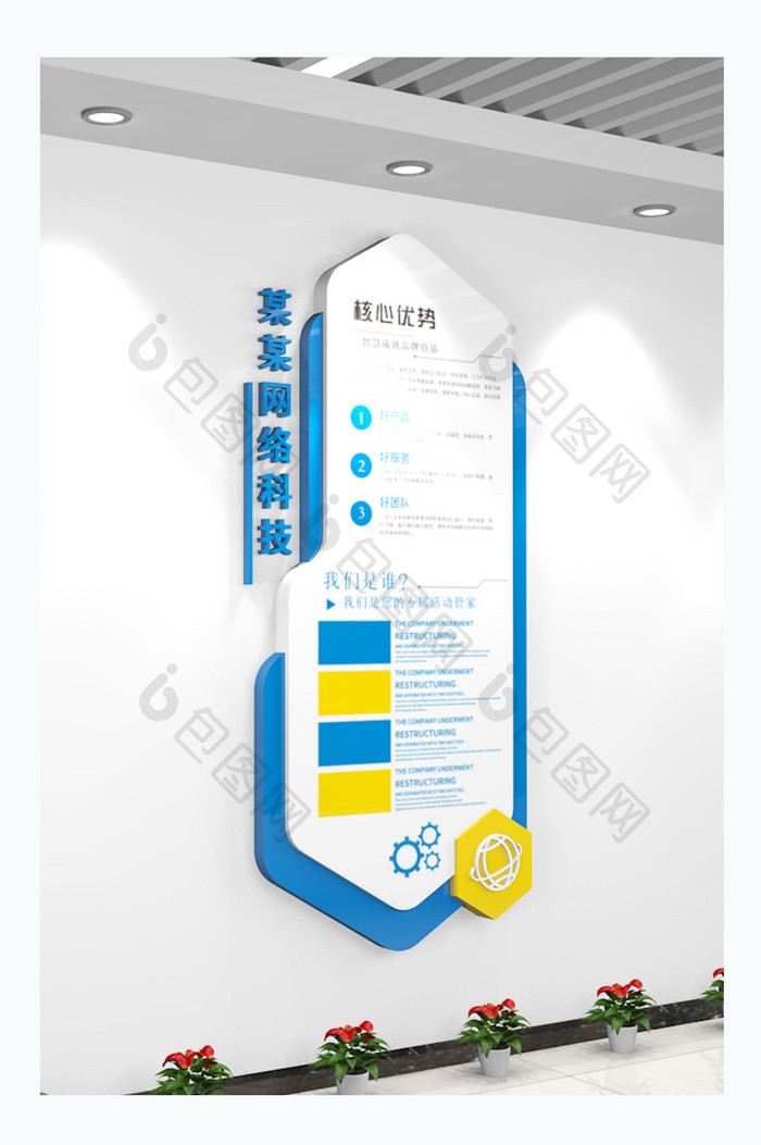 蓝色现代制度牌制度框企业宣传栏文化墙