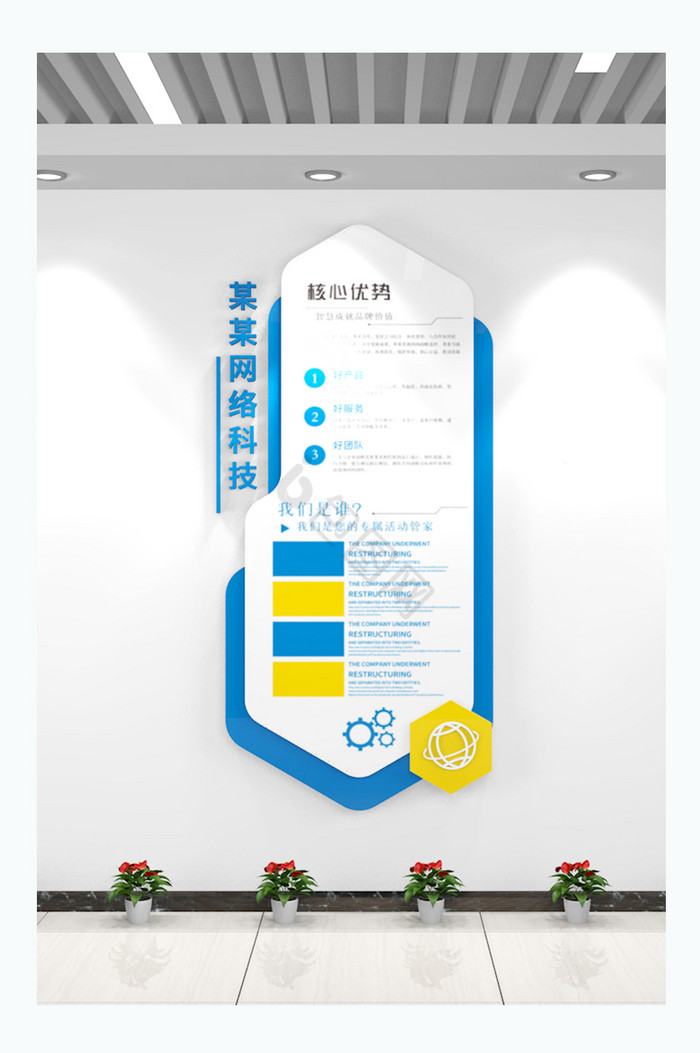 蓝色现代制度牌制度框企业宣传栏文化墙图片