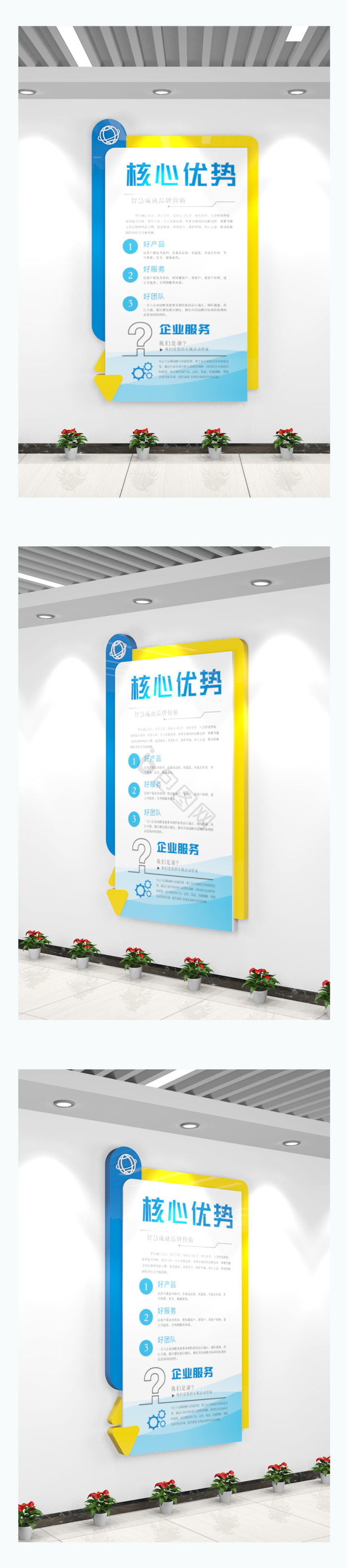 党建柱子党建装饰竖版核心价值观-包图网