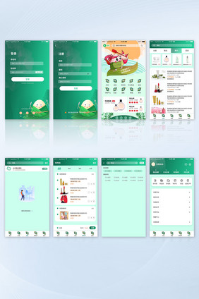 2021全套APP界面端午节界面