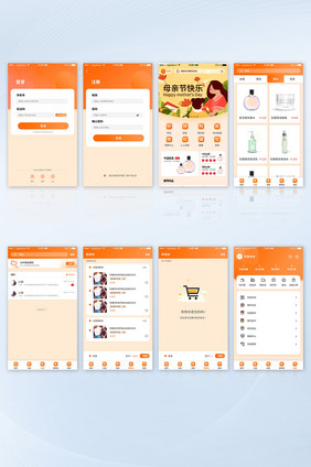 2021年母亲节节日橙色电商全套APP