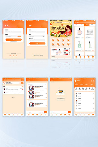 2021年母亲节节日橙色电商全套APP图片