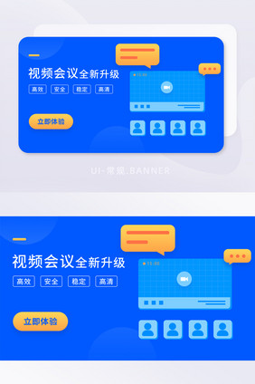 蓝色线上办公视频会议banner