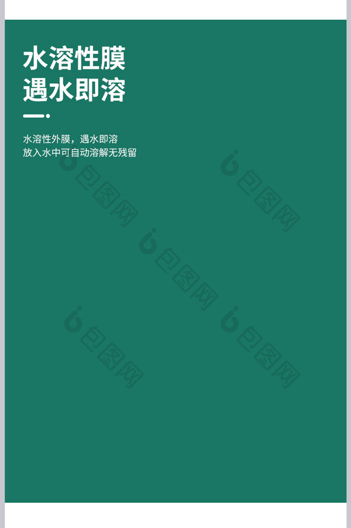 淘宝天猫洗衣机简约美妆抑菌洗衣液详情页