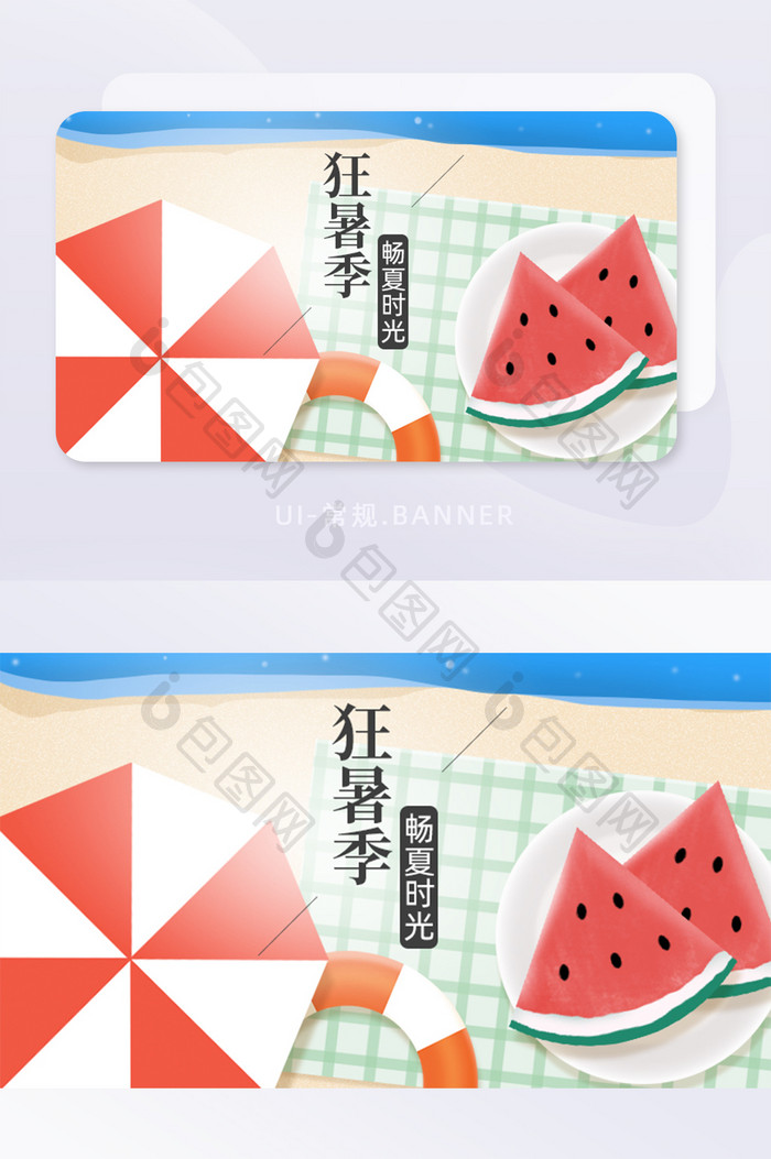 狂暑季沙滩清新度假夏食品海报banner