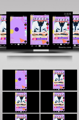 紫色孟菲斯美妆直播带货短视频AE模板图片