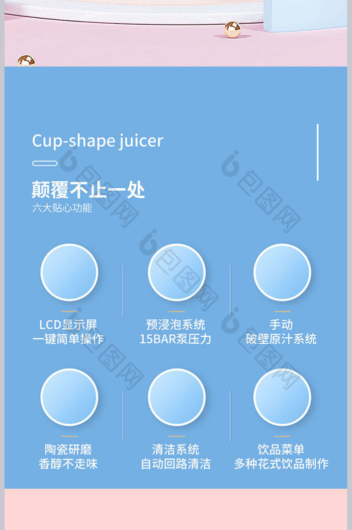 清新简约时尚榨汁杯详情页设计模板图片素材