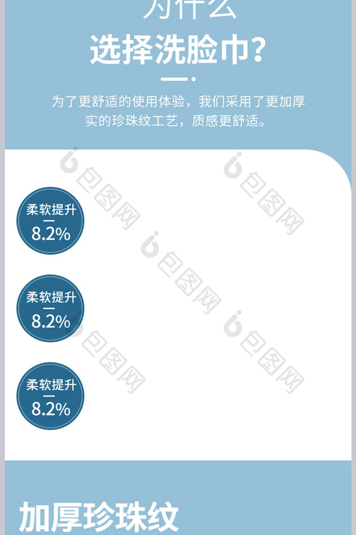 淘宝电商简约清新美妆洗护柔软百货洗脸巾