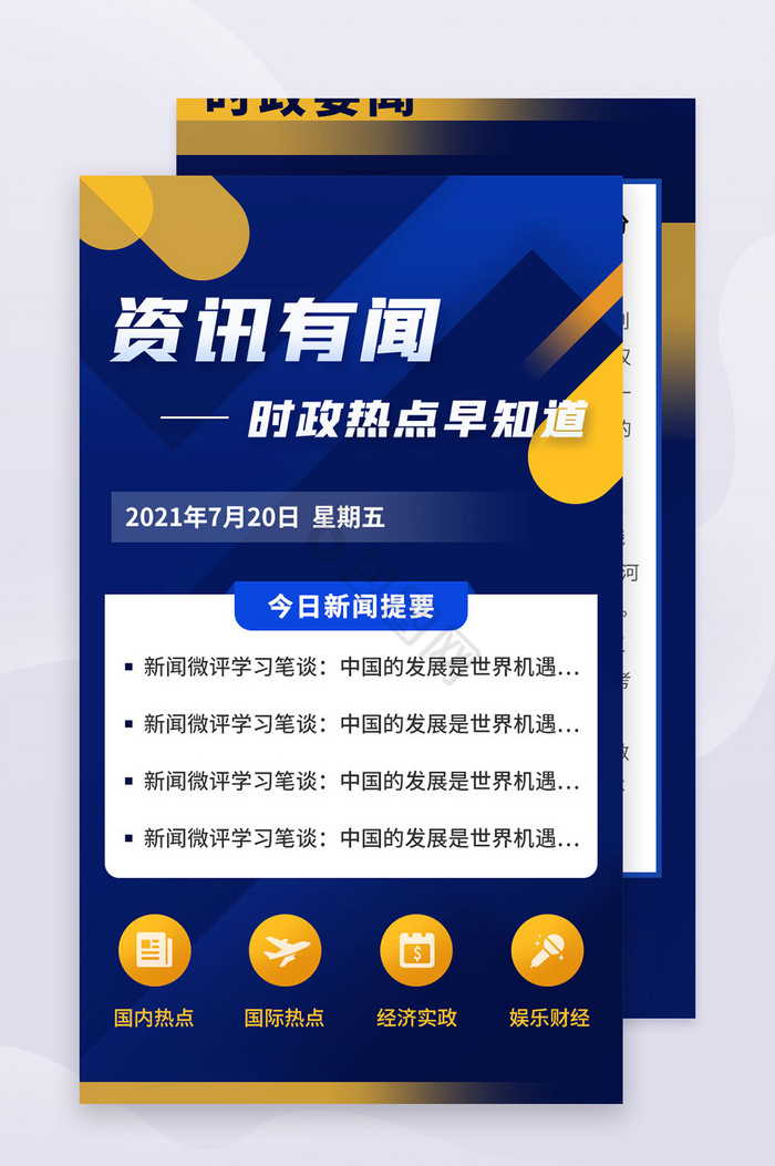 怎么才能关掉热点资讯(怎么才能关掉热点资讯功能)