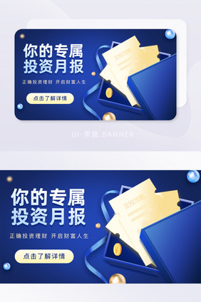 商务投资金融财富理财基金股票banner