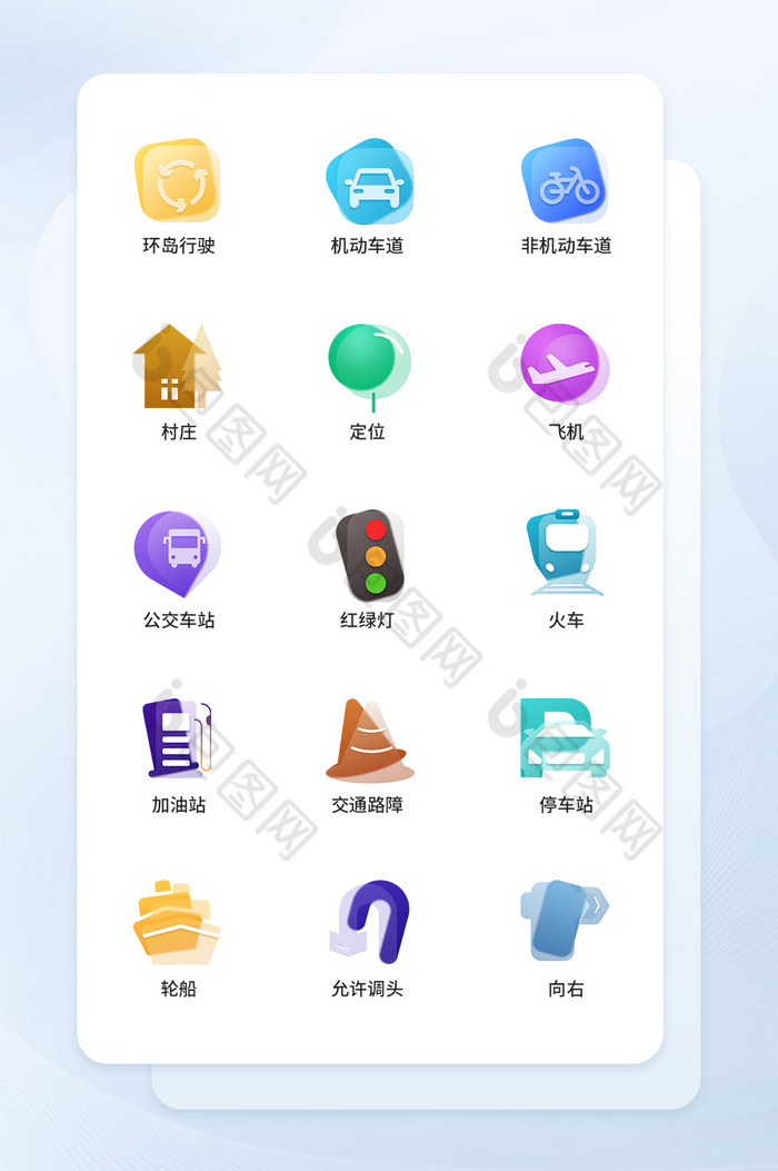 交通类icon图标玻璃风格图片图片