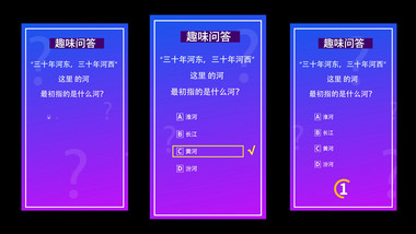 竖版简洁趣味知识竞赛答题短视频AE模板