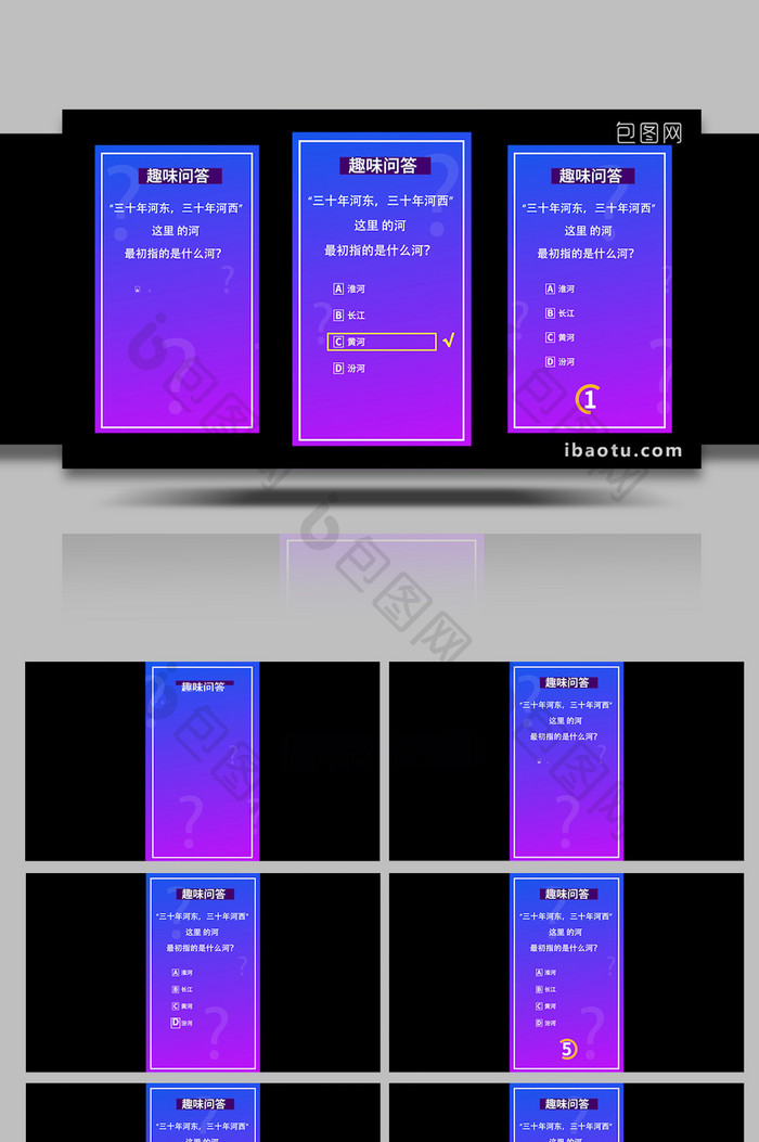 竖版简洁趣味知识竞赛答题短视频AE模板