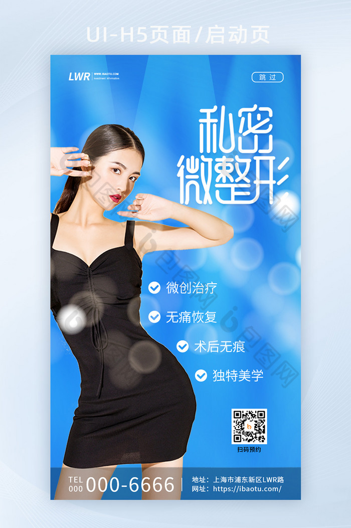 整容医美整容banner图片