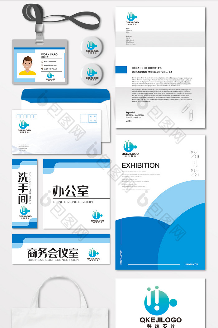 科技IT互联网电商鱼电子LOGO标志VI