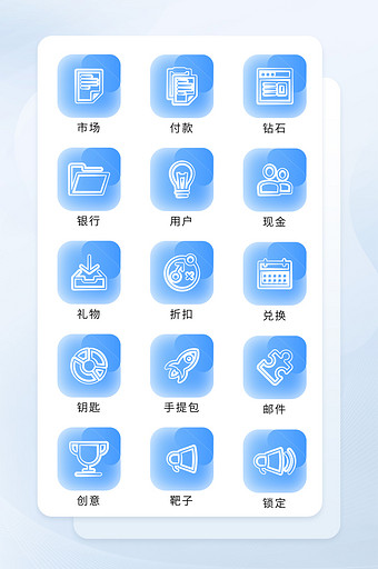 蓝色半透明线形商务图标图片