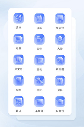 蓝色半透明线面形商务icon