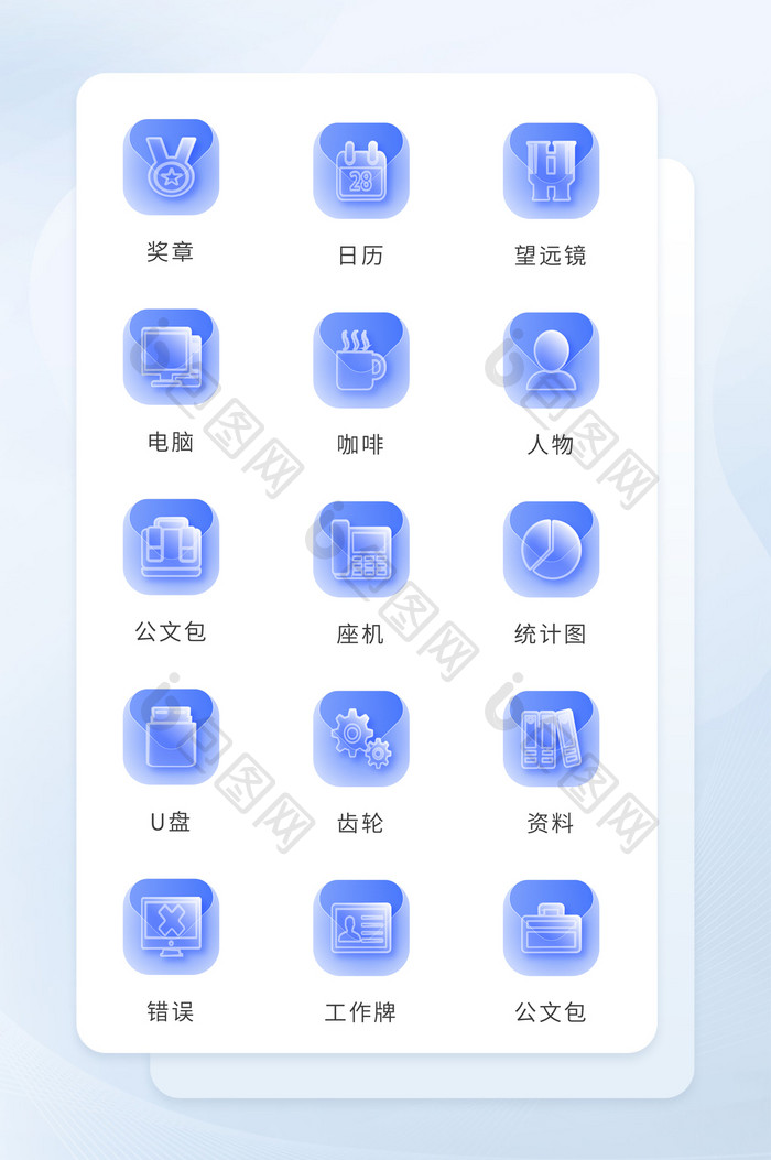 蓝色半透明线面形商务icon