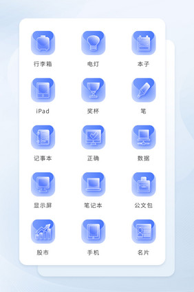 蓝色半透明线面形企业商务icon