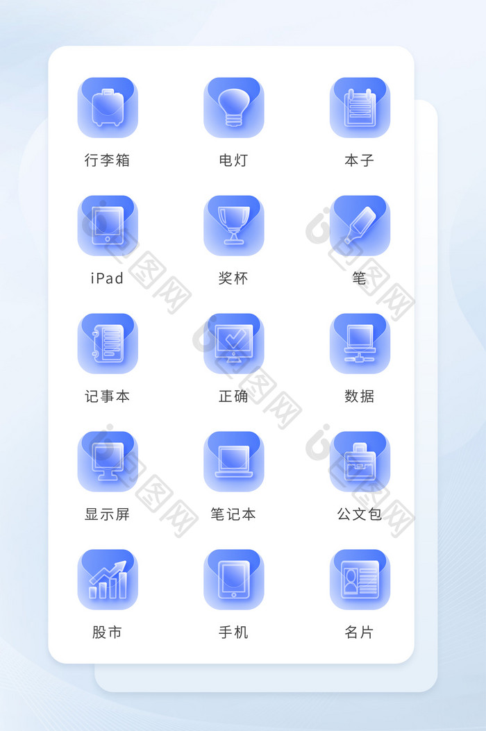 蓝色半透明线面形企业商务icon