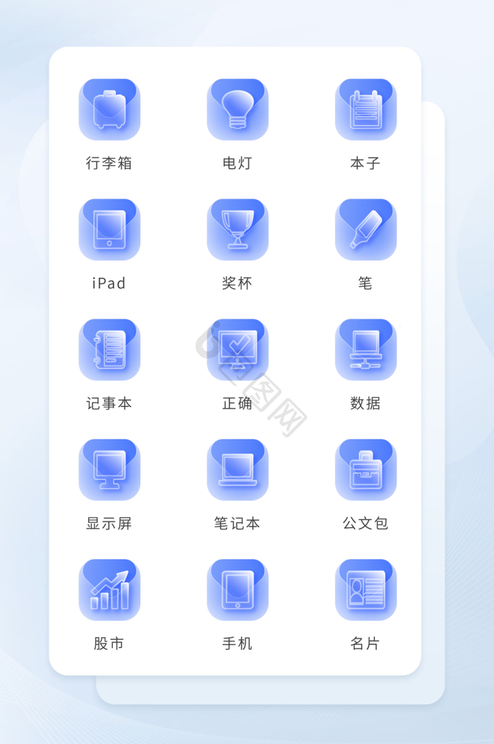 商务icon-商务icon设计图片-包图网