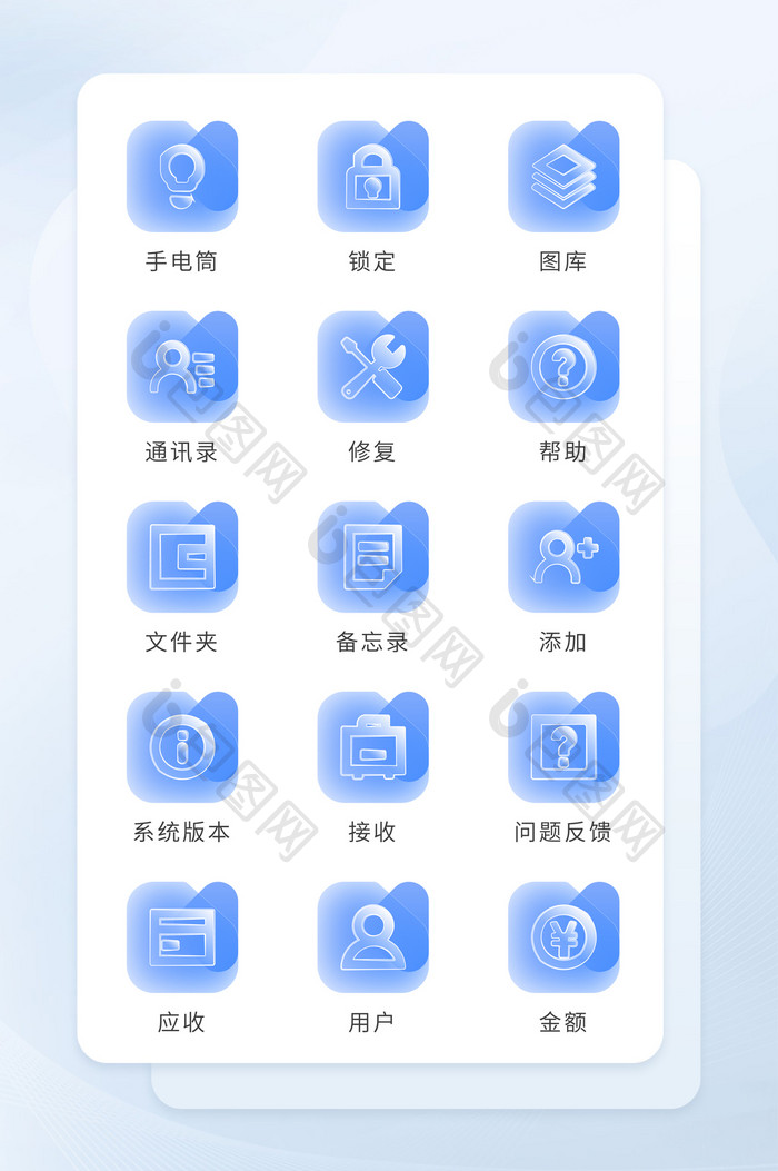 蓝色半透明创意线形商务icon