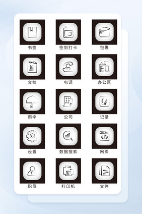 黑白手绘水墨线形商务icon