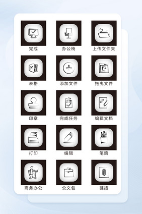 蓝色半透明创意线形办公icon