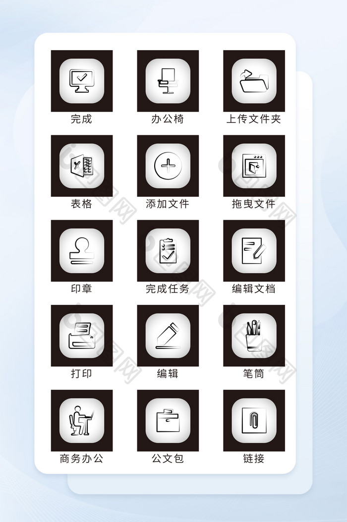 蓝色半透明创意线形办公icon