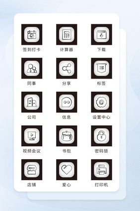 黑白手绘水墨线形企业公司icon