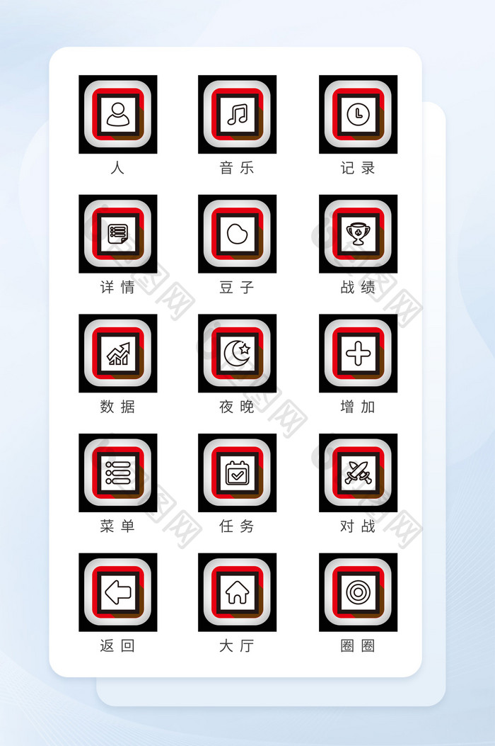 黑白红三色方形线形游戏icon