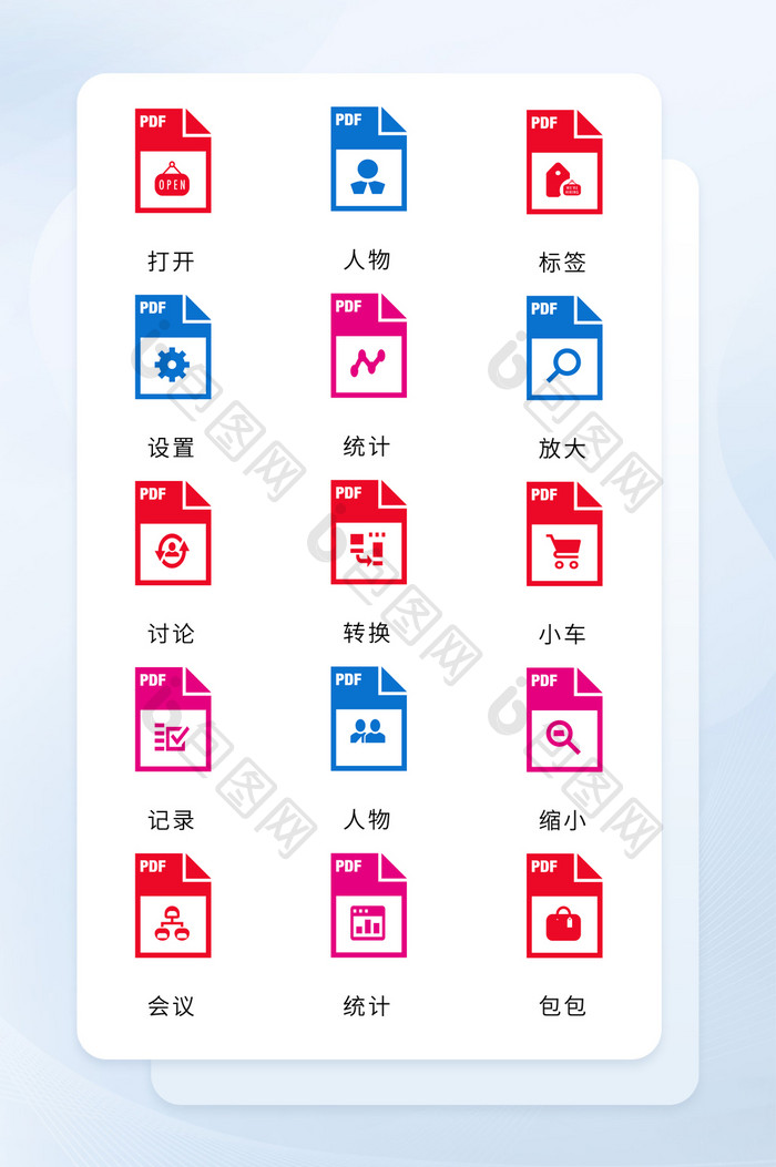 纯色创意文件pdf互联网面形商务icon