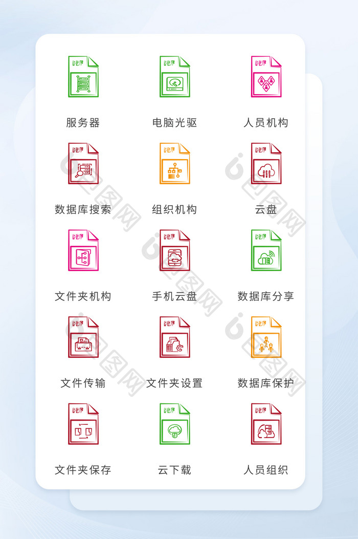 创意pdf文件格式云数据线形icon