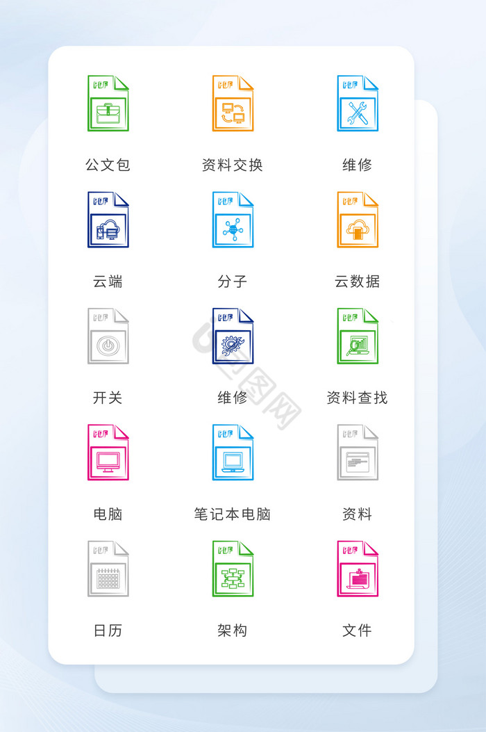 创意pdf文件格式互联网线形图标图片