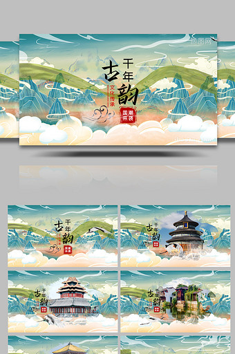 国潮水墨千年古韵中国风文化传承AE模板图片