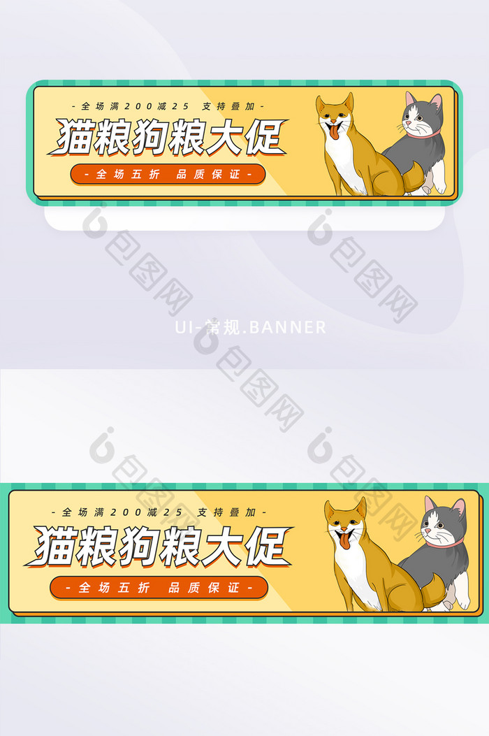 简约大气宠物行业商品促销banner