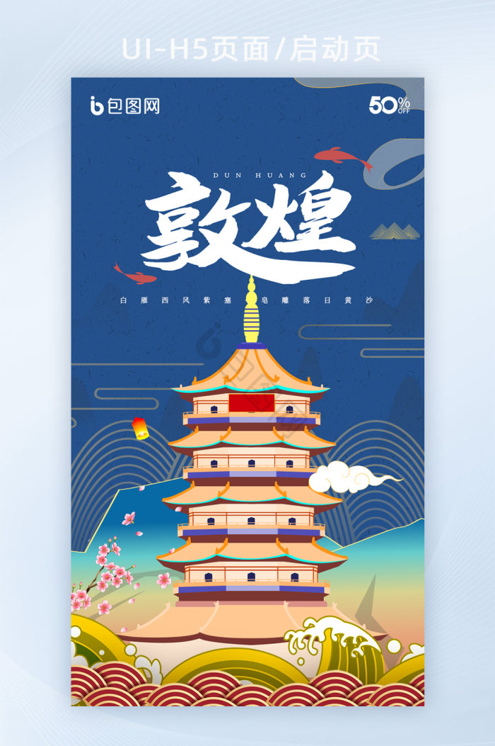 地方文献海报下载-包图网