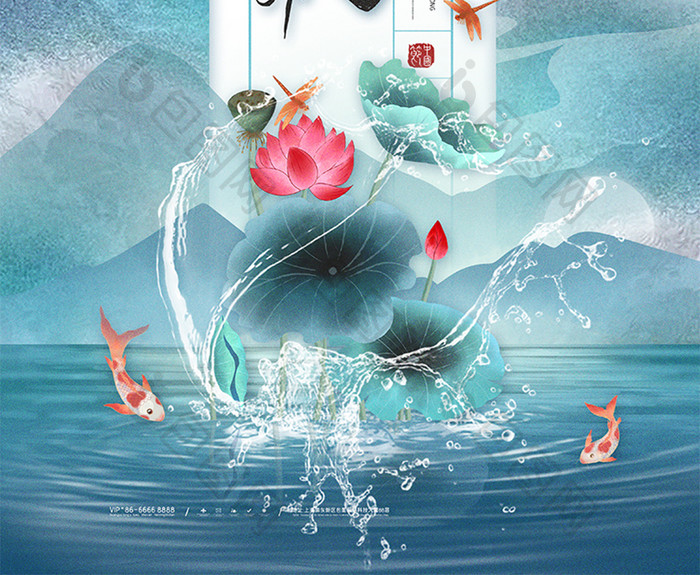 传统24节气大暑海报中国风大暑宣传海报