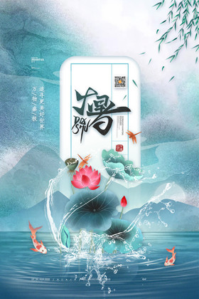传统24节气大暑海报中国风大暑宣传海报
