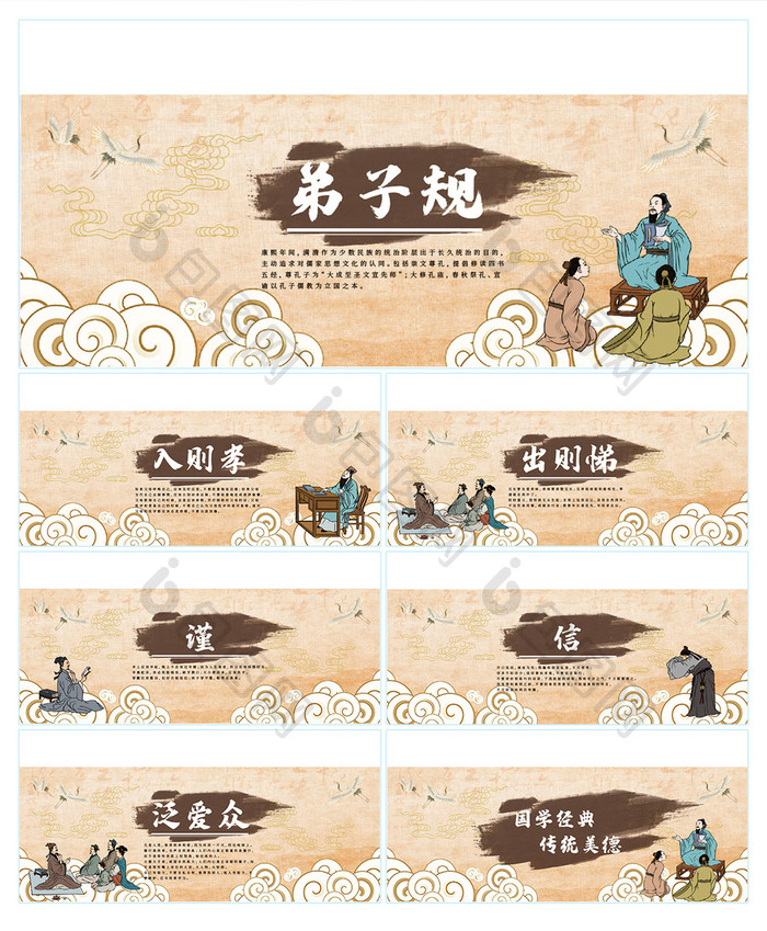 复古中国风传统文化弟子规户外文化墙