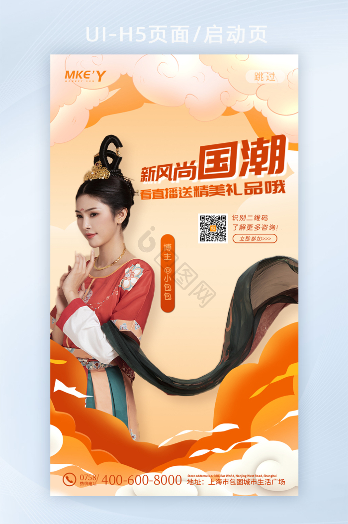 敦煌h5图片-敦煌h5素材免费下载-包图网