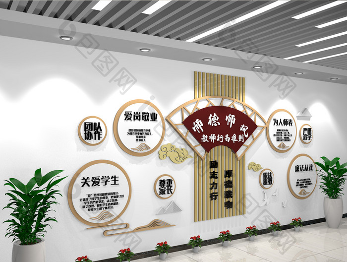 复古传统中国风教师行为准则室内文化墙