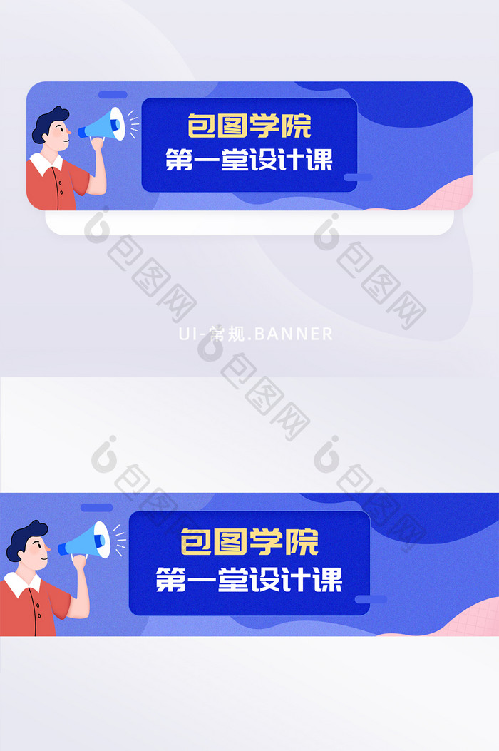 简约风格互联网教育课程宣传banner