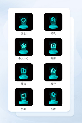 绿色创意立体手机主题icon