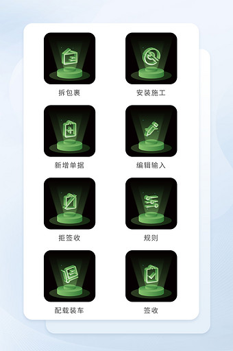 绿色发光创意立体电商互联网icon图片