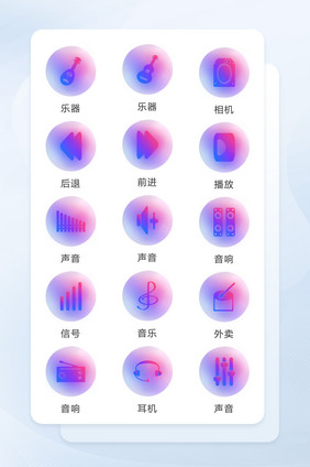 多色渐变圆形面形音乐功能图标