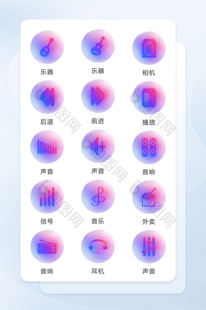 多色渐变圆形面形音乐功能图标