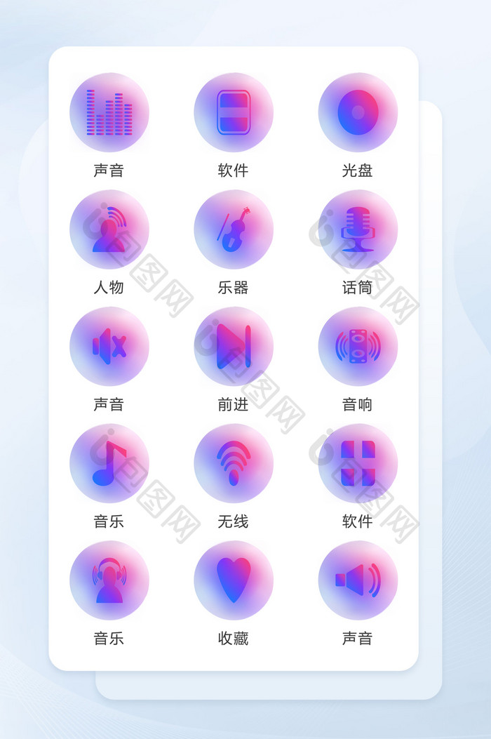 多色渐变圆形面形音乐功能图标icon